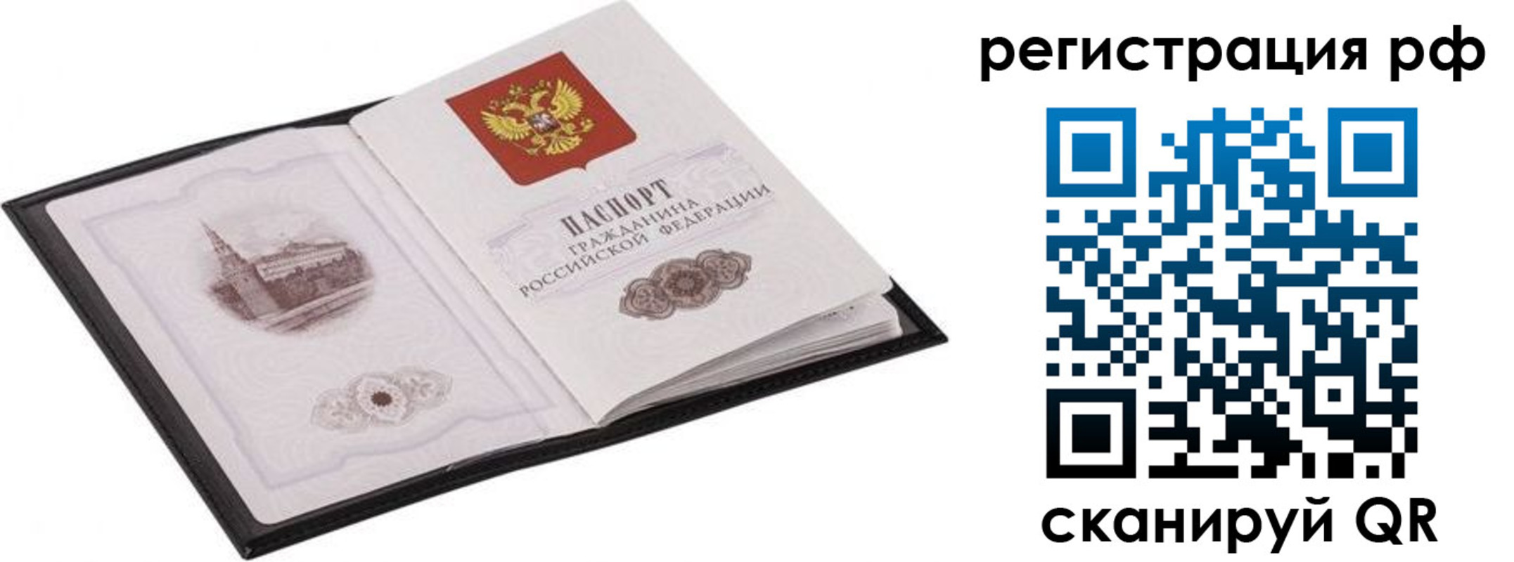 прописка ребенка в Кабардино-Балкарии