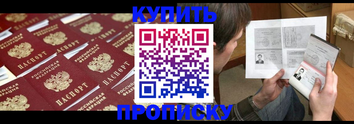 прописка для кредита в Кабардино-Балкарии