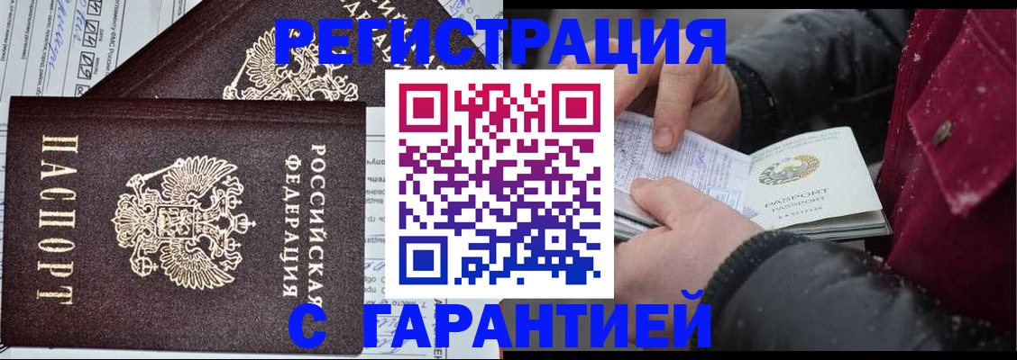 временная регистрация 2025 в Кабардино-Балкарии