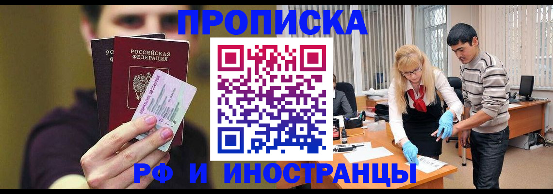 прописка гарантия в Кабардино-Балкарии