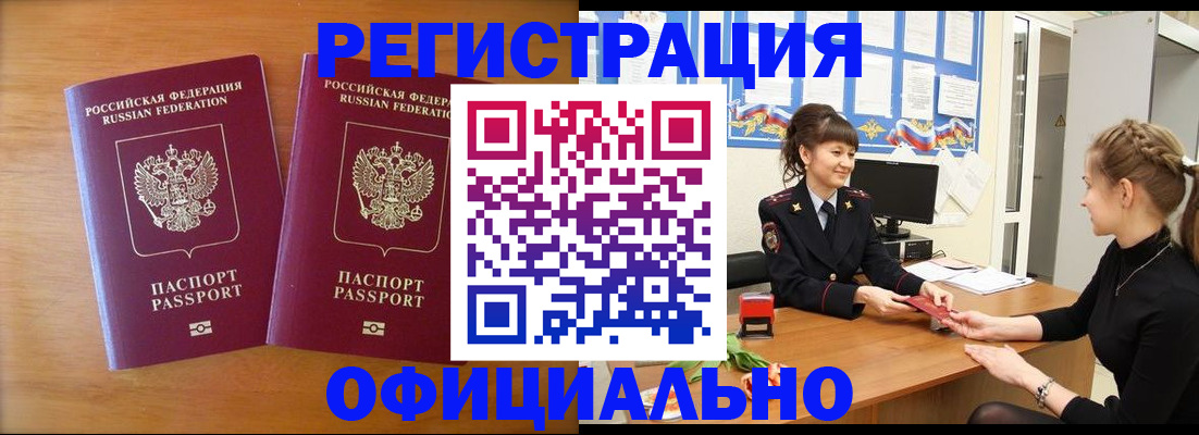 прописка в квартире в Кабардино-Балкарии